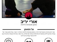 אורי  יריב חיפה נינג'יטסו - Ninjutsu