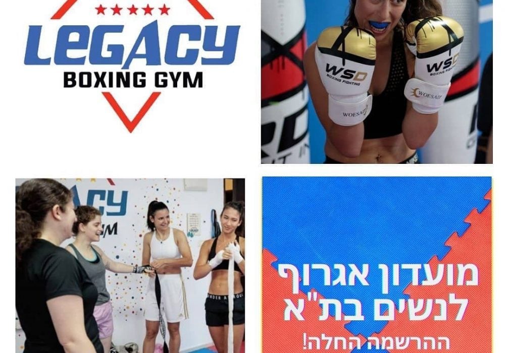 תל אביב יפו קימברלי ווך קרב מגע – Krav Maga  איגרוף קלאסי - Boxing תאילנדי Muay Thai ג'וג'יטסו ברזילאי BJJ
