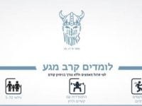 נדב  כרמלי חיפה קרב מגע – Krav Maga
