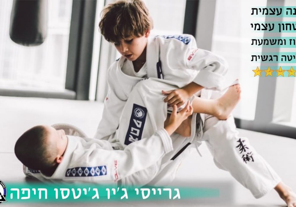 חיפה יונתן  בצרי ג'וג'יטסו ברזילאי - BJJ