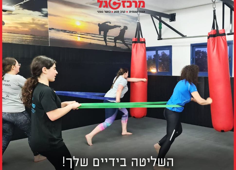 גל חן קדימה צורן אמ.אמ.איי - MMA  קרב מגע – Krav Maga