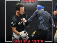 קדימה צורן גל חן אמ.אמ.איי - MMA 