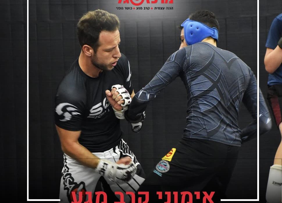 קדימה צורן גל חן אמ.אמ.איי - MMA 