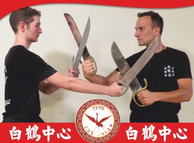 הוד השרון צחי  שוחט קונג פו – Kung Fu