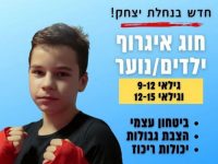 קימברלי ווך תל אביב יפו קרב מגע – Krav Maga 