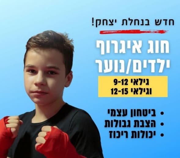 קימברלי ווך תל אביב יפו קרב מגע – Krav Maga 