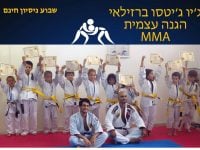 אייל  יונה זכרון יעקב אמ.אמ.איי - MMA