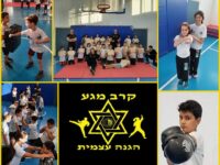 יהודה ון דר ולדן ראש העין קרב מגע – Krav Maga 