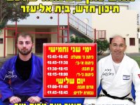רביב  ראופמן חדרה ג'ודו - Judo