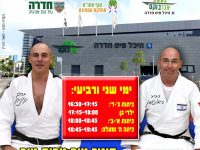 Unity judo  חדרה