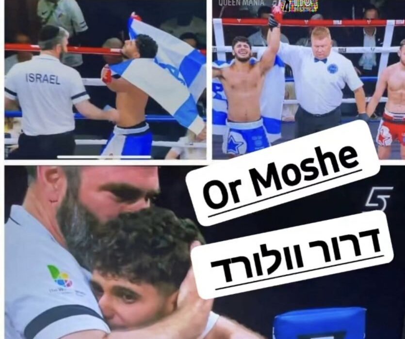 דרור וולורד נהריה קרב מגע – Krav Maga  איגרוף תאילנדי - Muay Thai