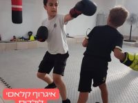 ראשון לציון Vlad V איגרוף קלאסי - Boxing 