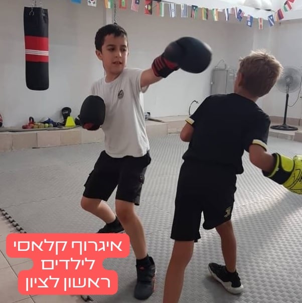 ראשון לציון Vlad V איגרוף קלאסי - Boxing 