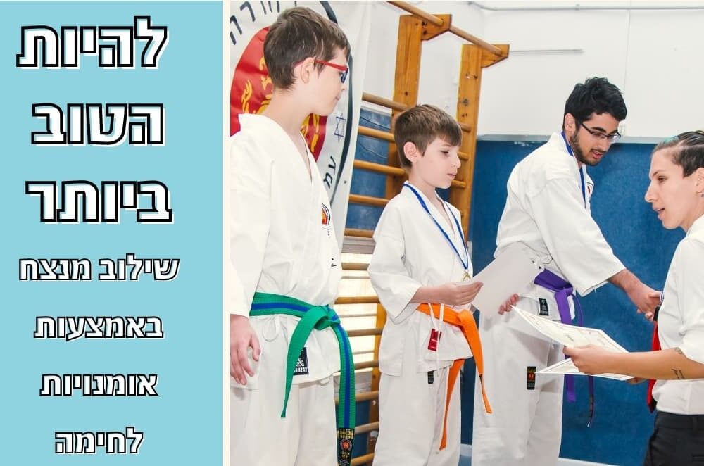 נופר עיני באר שבע קראטה - Karate 