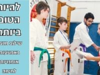 נופר עיני באר שבע קראטה - Karate 