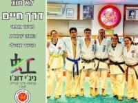 נופר עיני באר שבע קראטה - Karate  שוטוקאן Shotokan