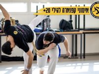 קפוארה קדימה  צורן