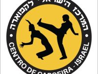 ים פרידמן חריש קפואירה - Capoeira 