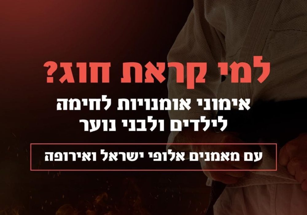 נתניה אמיר בוארון ורונן אדלשטיין אמ.אמ.איי - MMA 