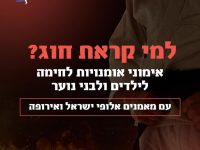 נתניה אמיר בוארון ורונן אדלשטיין אמ.אמ.איי - MMA 