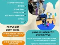 מעין דיימונד אור יהודה אמ.אמ.איי - MMA 