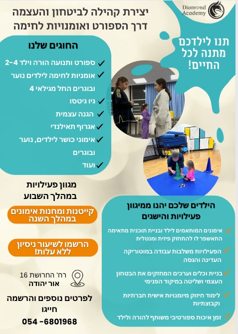 מעין דיימונד אור יהודה אמ.אמ.איי - MMA 