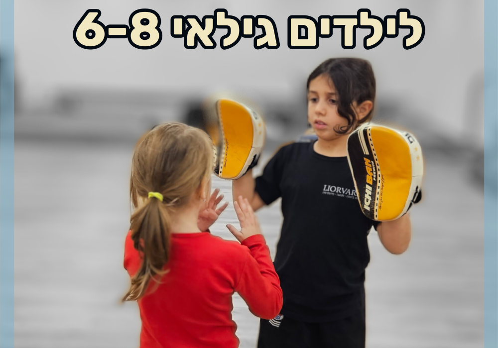 ELEMENT אמ.אמ.איי - MMA קרב מגע – Krav Maga  חולון