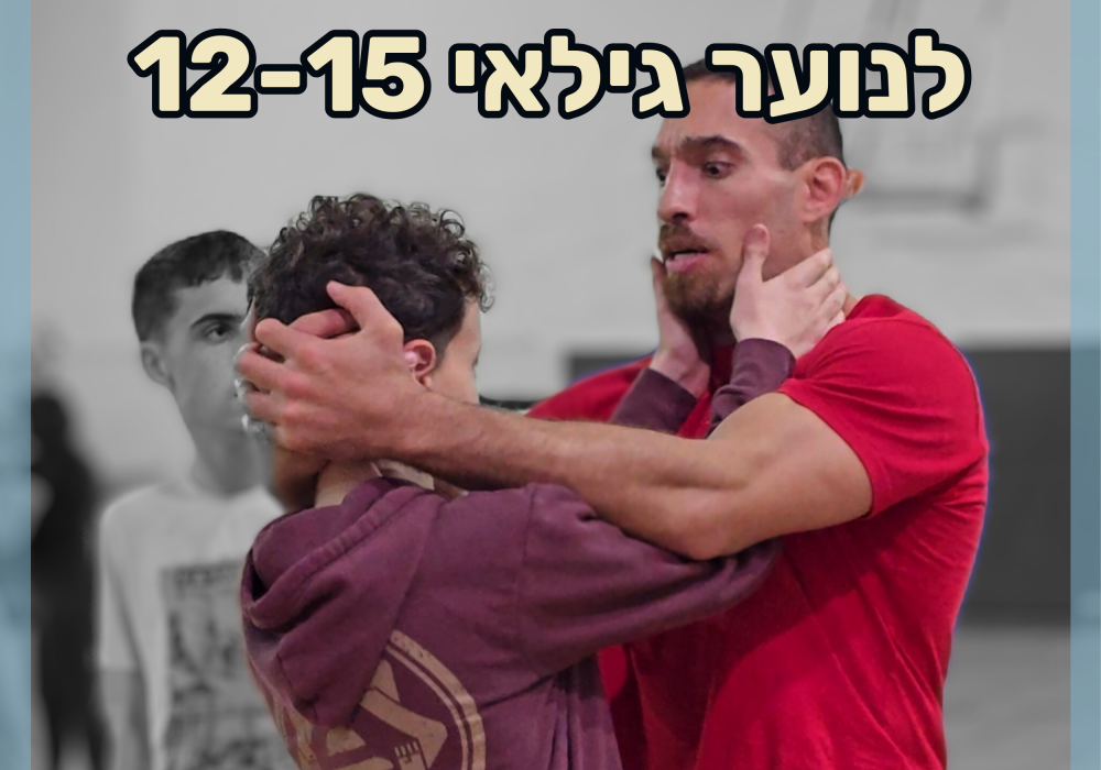 ליאור ורדי חולון אמ.אמ.איי - MMA  קרב מגע – Krav Maga