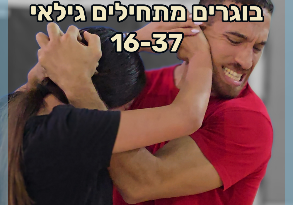 ליאור ורדי חולון אמ.אמ.איי - MMA 