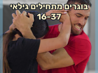 ליאור ורדי חולון אמ.אמ.איי - MMA 