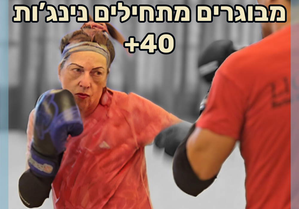 ELEMENT אמ.אמ.איי - MMA קרב מגע – Krav Maga  חולון
