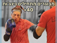 ELEMENT אמ.אמ.איי - MMA קרב מגע – Krav Maga  חולון
