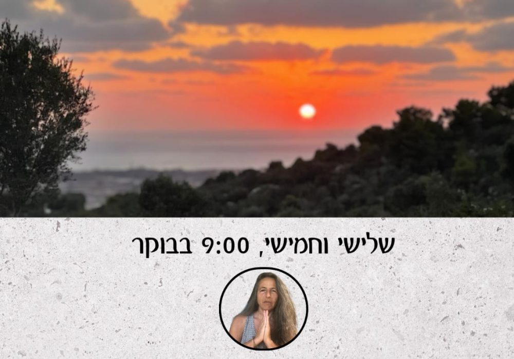 אורי  אבני זכרון יעקב צ'י קונג - Qigong