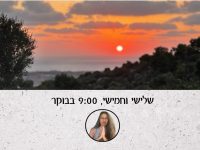 אורי  אבני זכרון יעקב צ'י קונג - Qigong