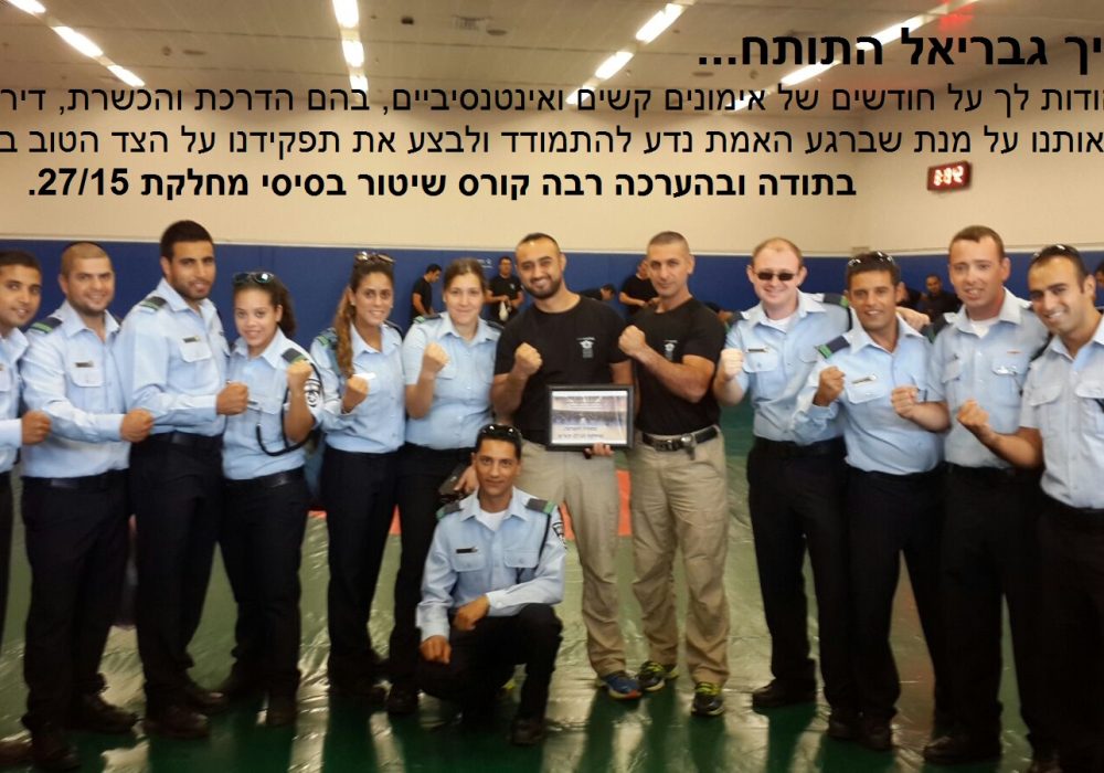 הרצליה גבריאל נתנוב קרב מגע – Krav Maga  איגרוף תאילנדי - Muay Thai ארניס אסקרימה וקאלי Arnis Eskrima ג'וג'יטסו ברזילאי BJJ
