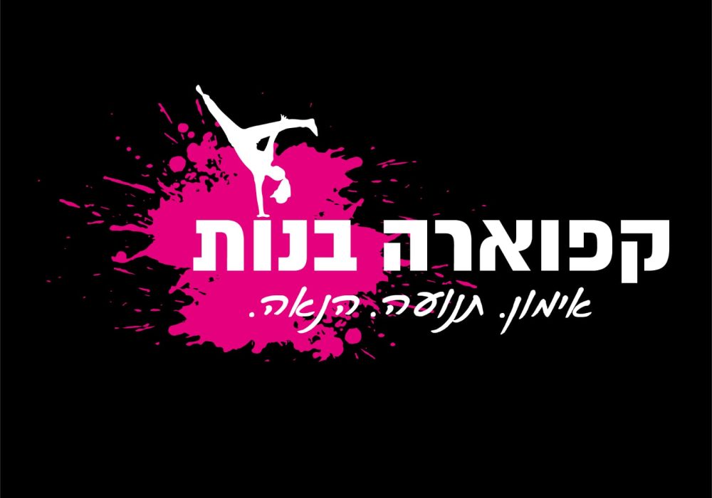 חני הללה not Available קפואירה - Capoeira 