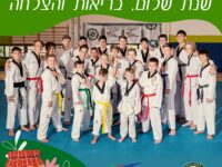 ארטיום וסרגיי  חרצ'נקו חיפה טאקוונדו - Taekwondo